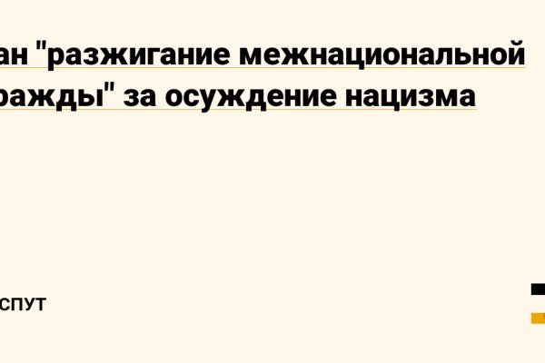 Кракен пользователь не найден